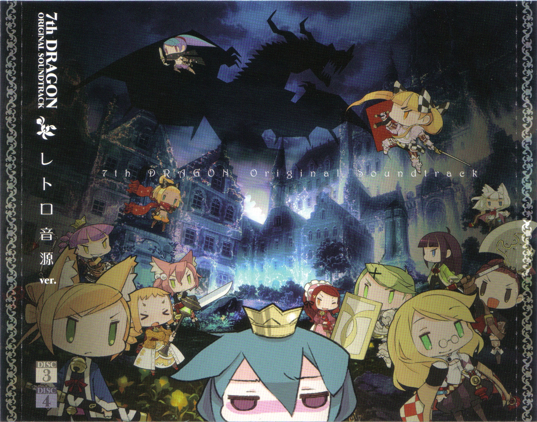 7TH DRAGON ORIGINAL SOUNDTRACK (2009) MP3 - Download 7TH DRAGON